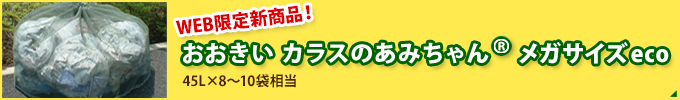 アパートのオーナー様向け「あみちゃん」はこちら